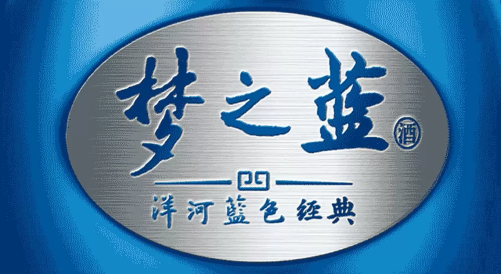 梦之蓝最火的一句