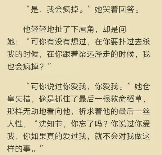 掌中之物小说亲密描写