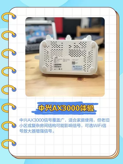 中兴巡天AX3000固件下载