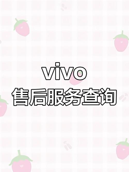 vivo手机怎么查售后维修记录截图