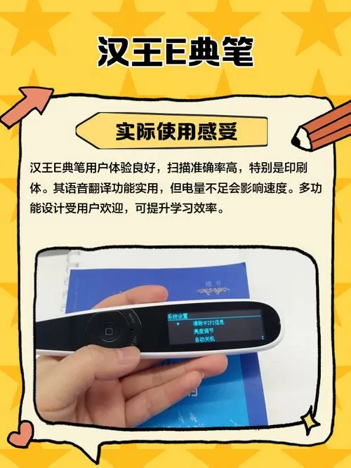 汉王e典笔语音版和标准版区别