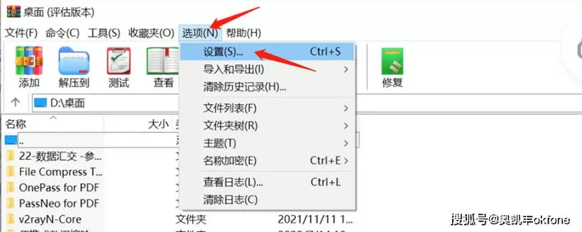 压缩包里macosx怎么删掉