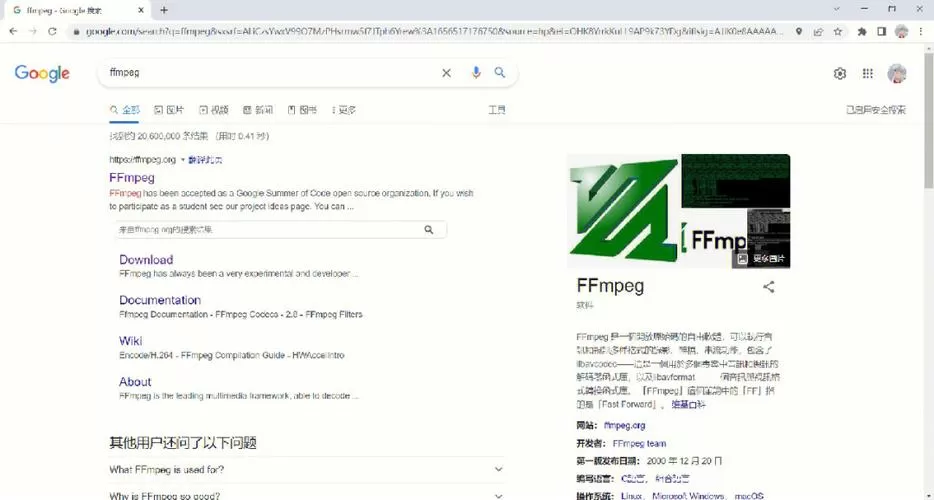 ffmpeg下载安装教程