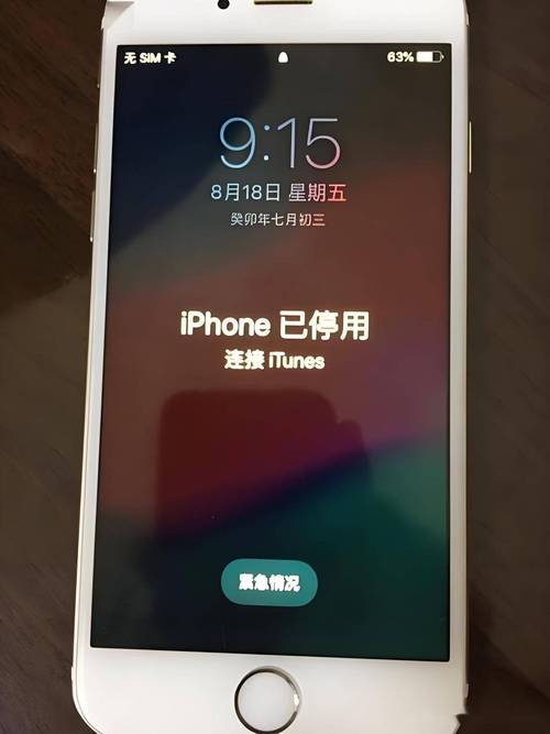 苹果关闭密码关不了