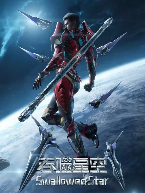吞噬星空樱花动漫高清版更新时间