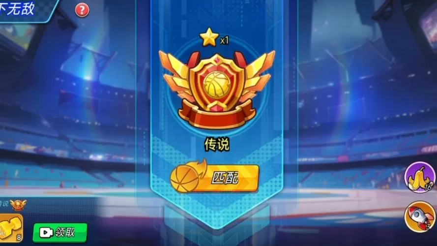 灌篮军团最强皮肤