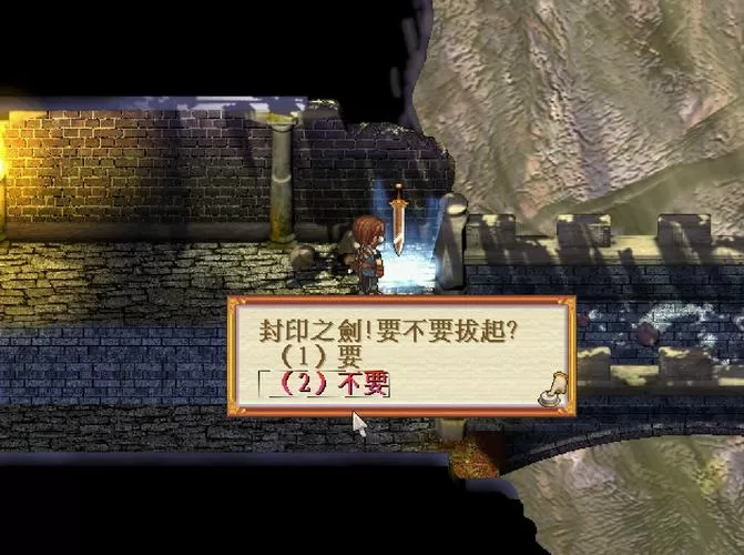 轩辕剑3封印之剑有什么用