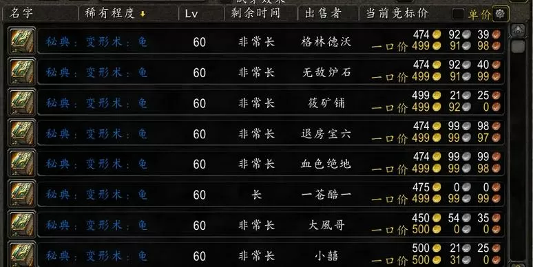 祖格隐藏饰品属性怎么获得的