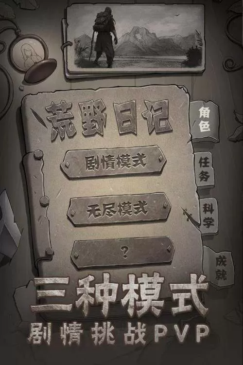 荒野日记孤岛破解版无限贝壳1.8.6