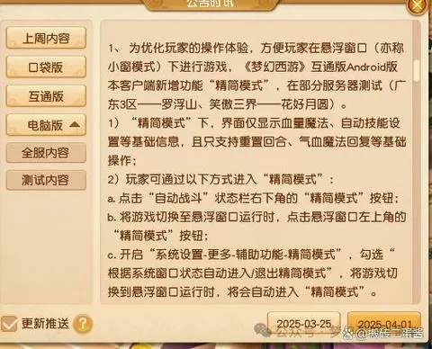 梦幻西游怎么退出华为账号