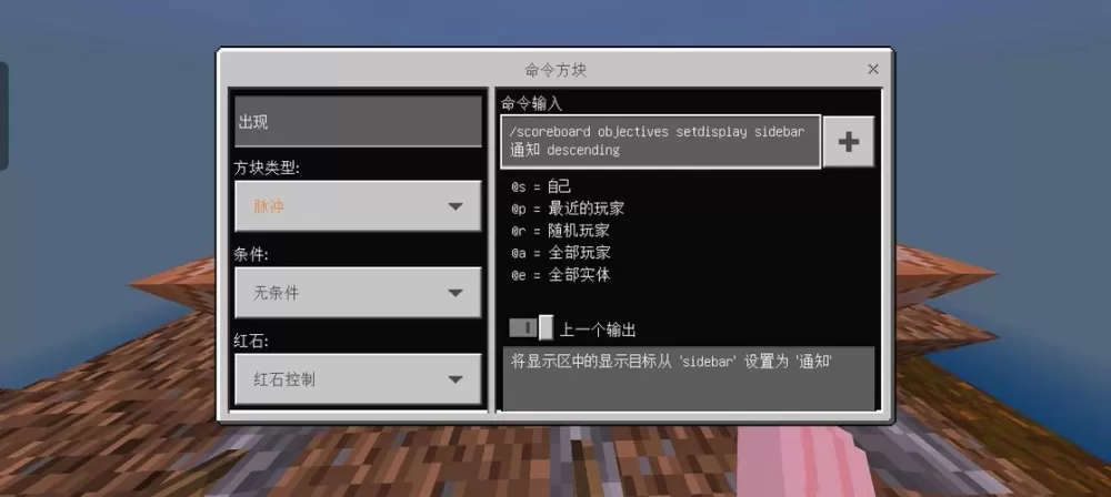 我的世界公告指令