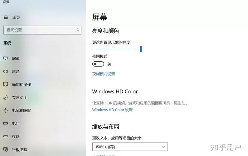 华硕怎么调节屏幕亮度