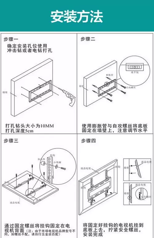 海信电视挂架安装图解