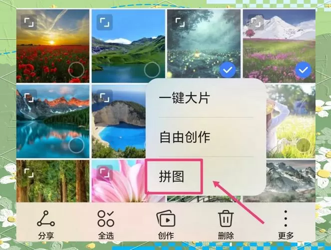 手机怎样把照片剪切到另一张照片