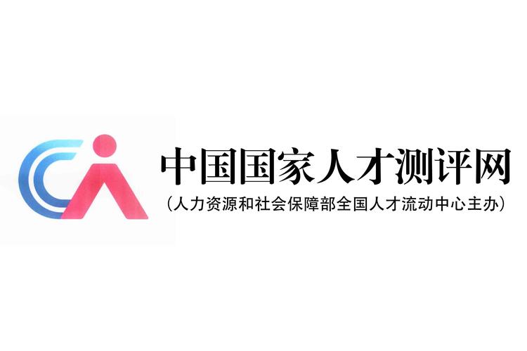 中国国家人才网