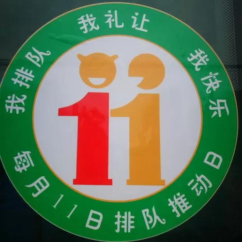 幼儿排队走路的口令