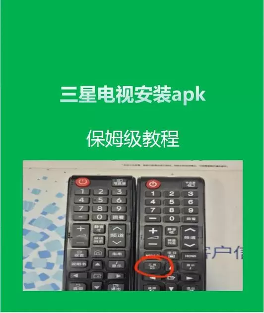 三星电视盲人模式怎么关闭