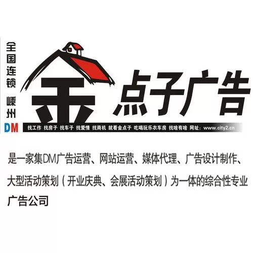 金点子广告电子版免费下载