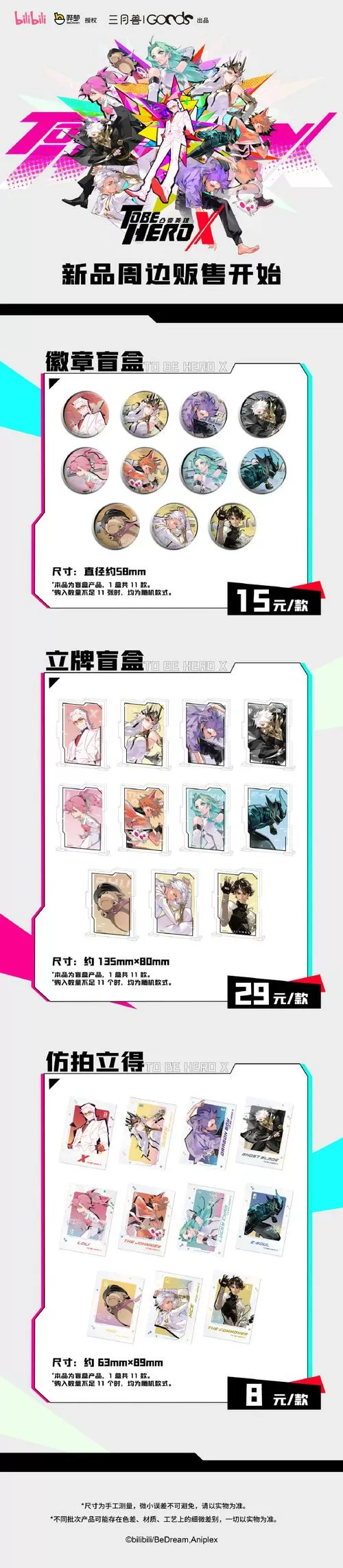 玩偶英雄破解版手机版
