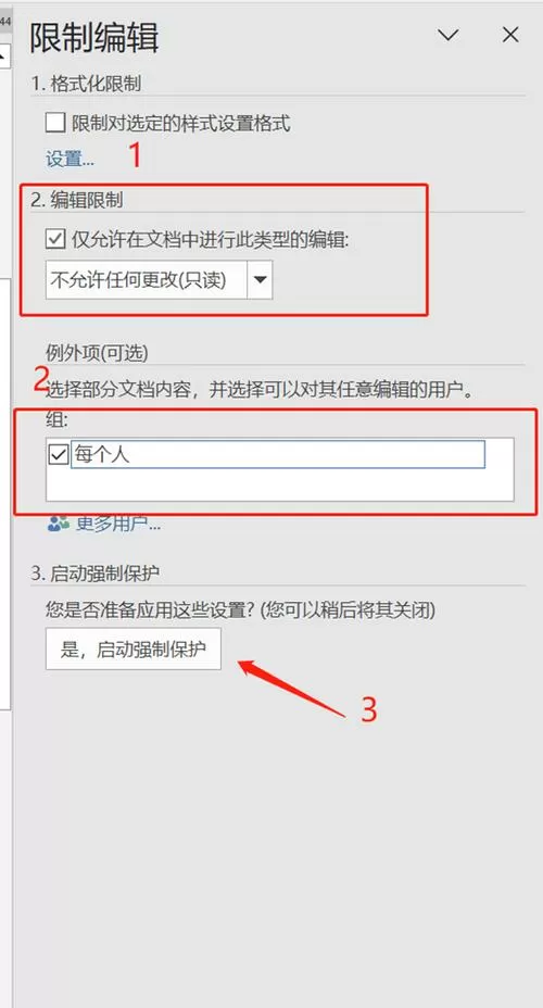 别人发的word文档怎么编辑不了
