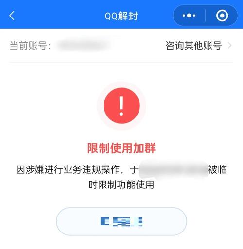 qq点号无理由封号工具