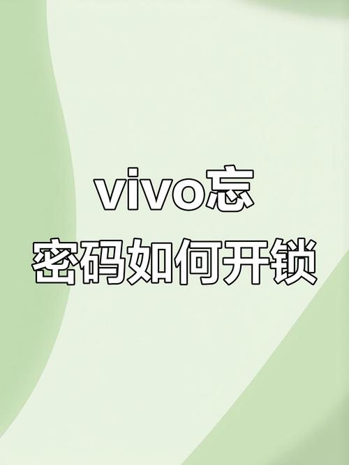 vivo万能刷机密码