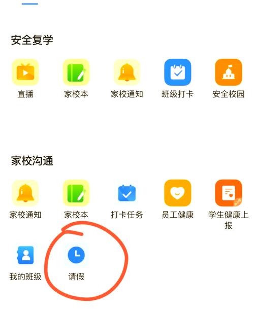 钉钉学校请假在哪里申请