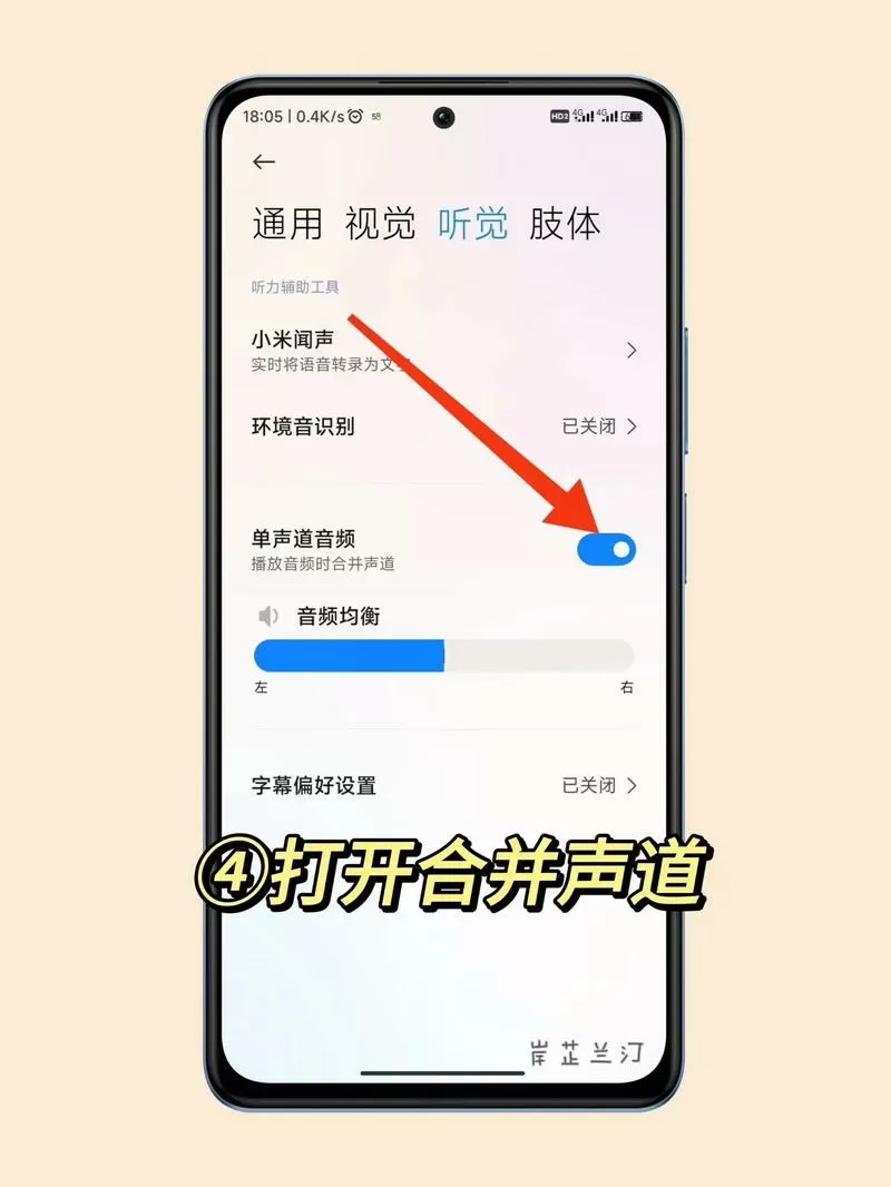 手机扬声器怎么关闭