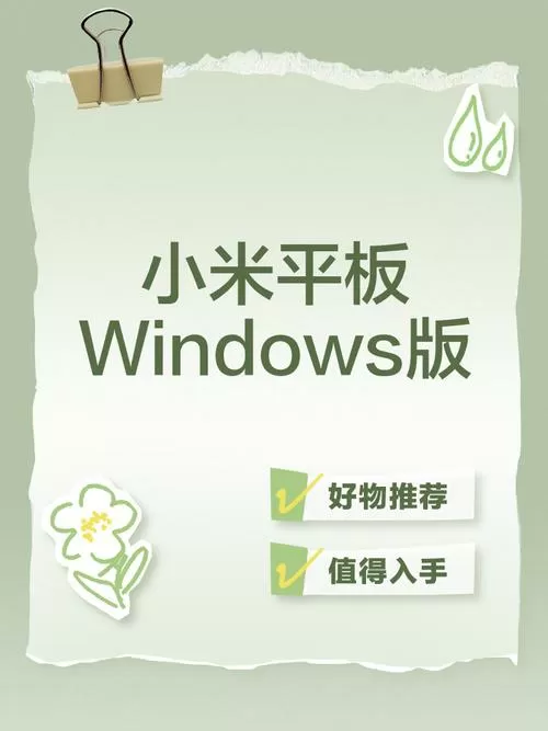 小米平板系统自带软件卸载在哪里