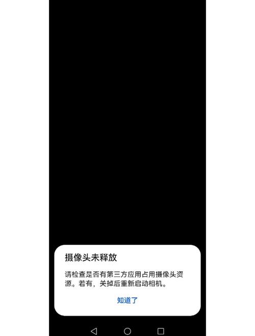 手机自带的相机打不开怎么办