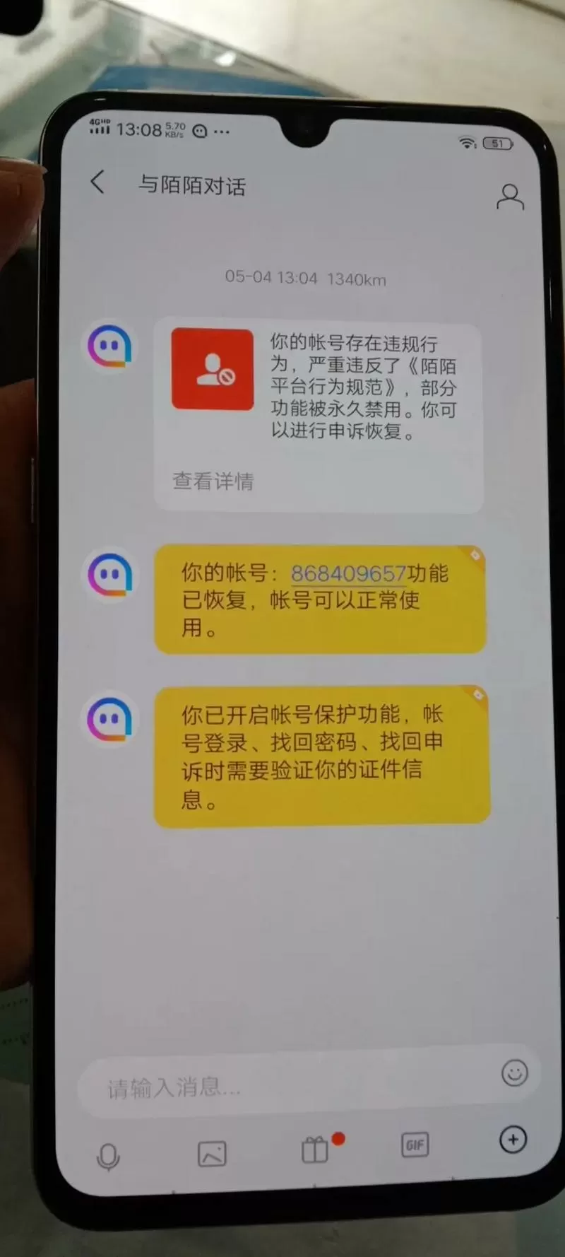 陌陌号绑定已达上限怎么解决