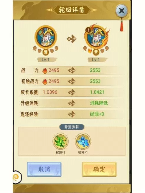 山海经异变不能飞升了怎么办