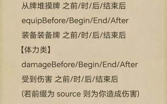 无名杀技能代码大全