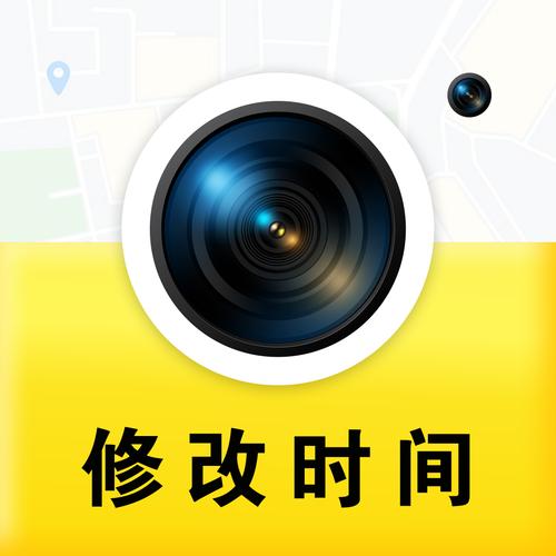 水印相机可改时间版本免费图标