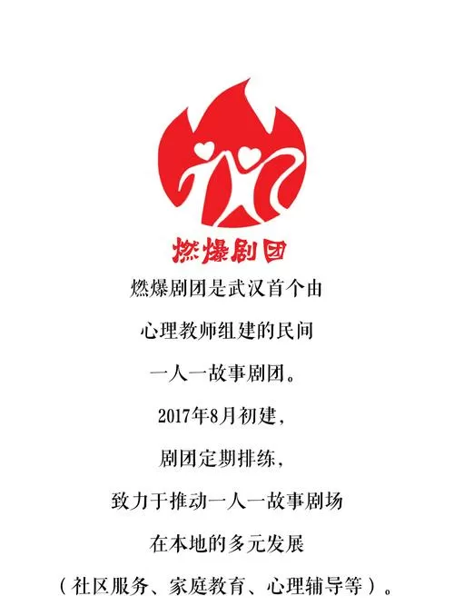剧团一人