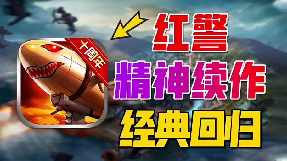 红警大国崛起紫色英雄