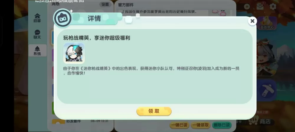 迷你世界国服版免费领取永久皮肤