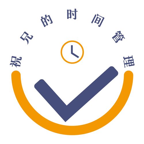 Timetrack