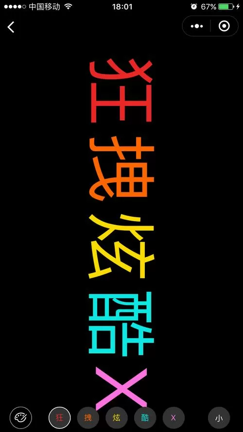 手机锁屏滚动弹幕设置