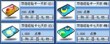 冒险岛双倍经验卷怎么打