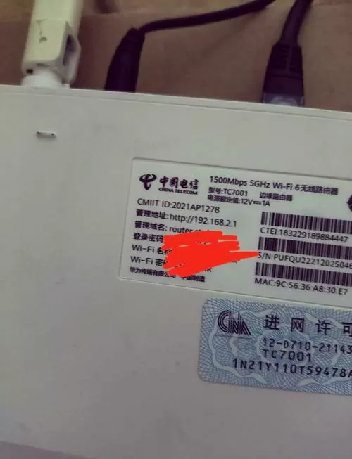 中国电信天翼网关默认密码