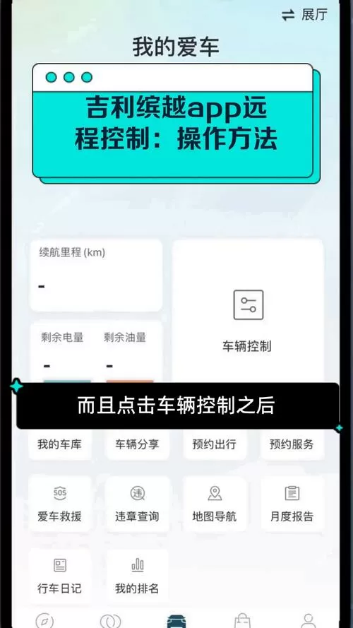 吉利缤越怎么连接手机
