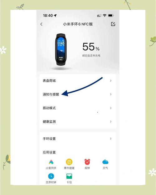 小米手环消息不提示怎么回事