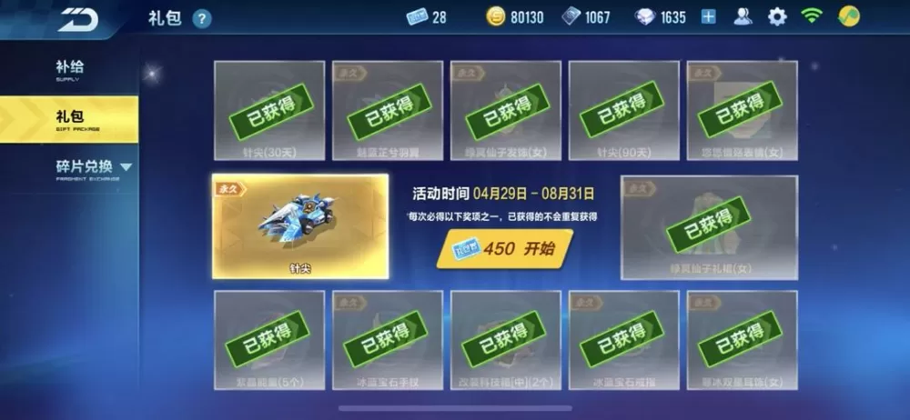 qq飞车点卷什么时候清零
