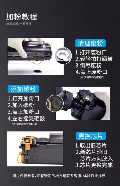 奔图打印机怎么清理废粉