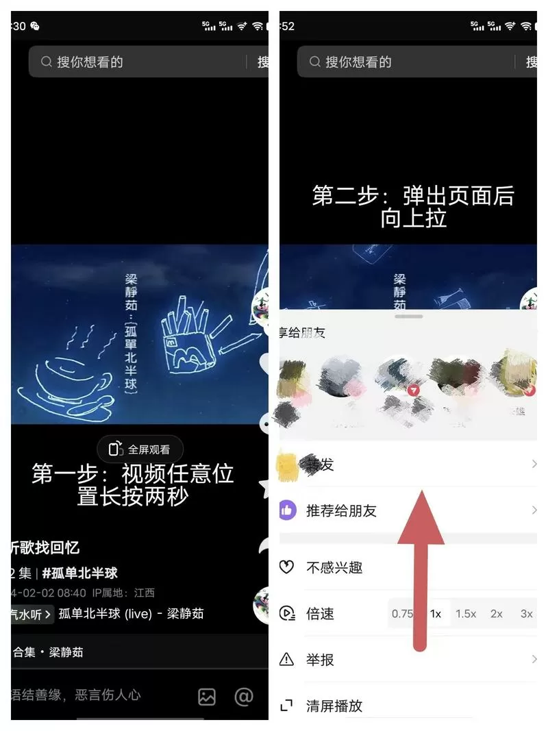 如何让手机关屏继续播放视频