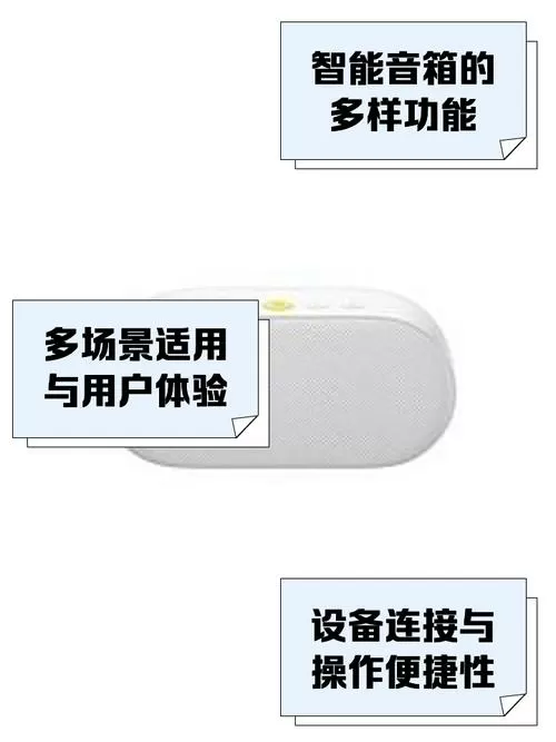 华为AI音箱怎么设置