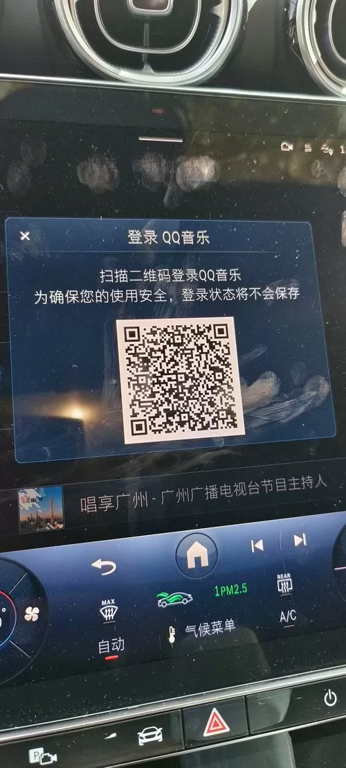 qq飞车怎么授权QQ音乐