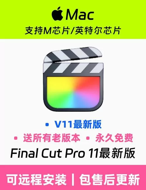 fcp剪辑软件