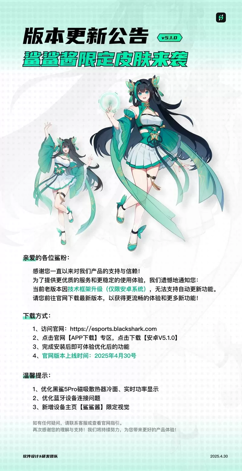 黑鲨官网鲨鲨酱最新版